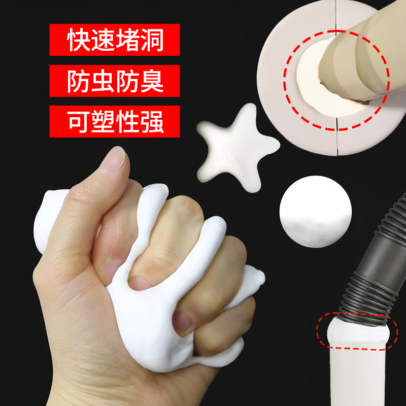 极速空调洞堵塞泥封堵补墙泥填充防下水管道白色堵漏X堵洞密封胶