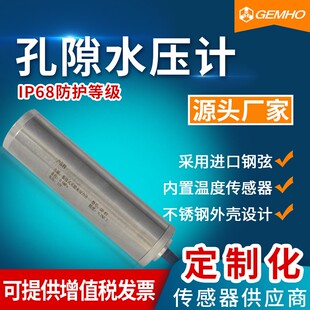 新品振弦式孔隙水压力计库水位z地下水位防水高精度渗压计表压力