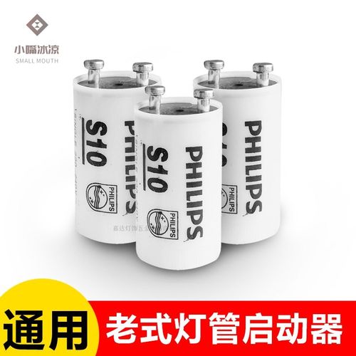 极速220V4-65W40W80W老式日光F荧光灯管启动器启辉器起跳器跳泡助