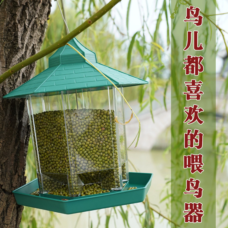 新品布施鸟雀户外喂鸟器阳台x庭院野外悬挂式自动喂食器防雨食盒