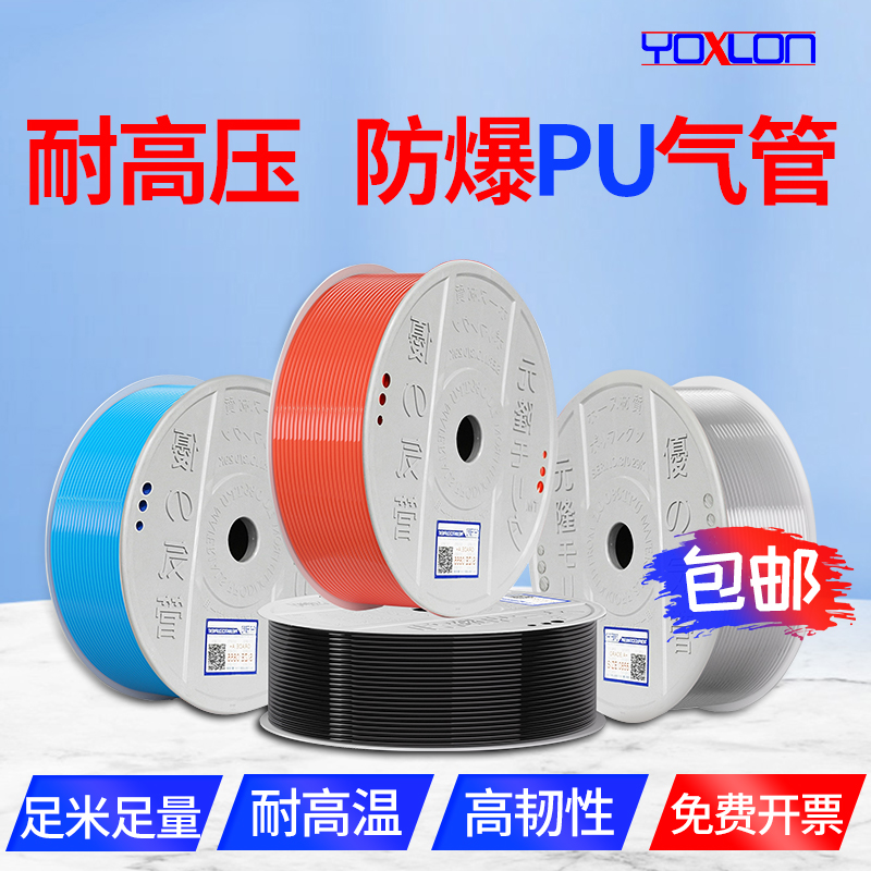 极速气管PcU软管空压机气泵耐高温排气管8mm汽管子6mm高压管41012