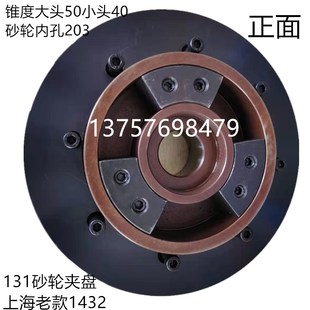 极速新海M1432A磨牀砂轮夹M1x432B外圆牀砂轮夹盘磨牀凸缘上盘M13