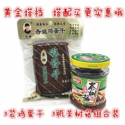 好货油香茶树菇罐头130g+杏姐鸡蛋干136g 5套组合优质食用菌