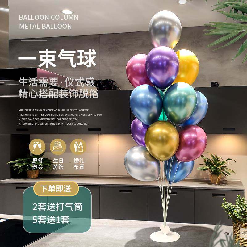 极速乔迁之d喜桌飘气球落地订婚开业生日汽球装饰单个婚房结婚场