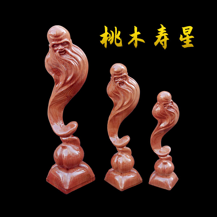 极速桃木祝寿礼物老年人70岁80岁9E0岁爷爷奶奶大寿贺寿生日寿星