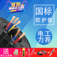 4平方护M套线户外工程电线防水防冻 2.5 极速国标RVV2芯3芯1 1.5