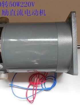 极速並(他)励直流电动机Z90沪龙电机/封口机电动机Z9Y0 需插头请