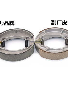 极速适用踏板车佳御新优悦优酷睿御WH110TI-A-2-6刹车皮碟刹皮片