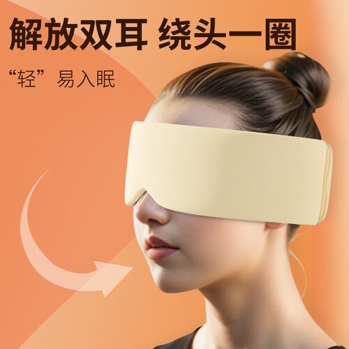 极速睡眠眼罩午休双感睡眠遮w光专用眼疲劳助眠睡觉午睡冰凉护眼