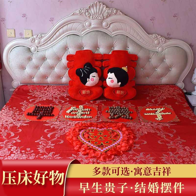 速发牀头娃娃结婚婚庆一对用品婚房婚牀早生贵子模具婚礼布置压牀