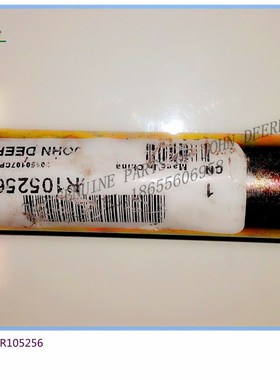 极速R105256约翰迪尔5Es1004 854 950中心拉杆插销 拖拉机原厂配