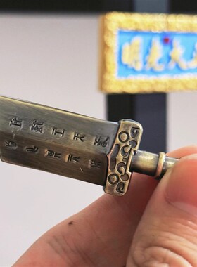 新品吴王夫差剑冰箱贴复古风格文G创磁吸冰箱装饰留言夹创意