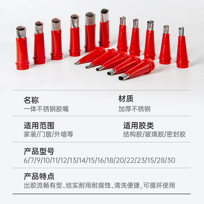新品不锈钢胶嘴头打胶神器可拆卸底座加长胶枪美缝剂玻.璃胶结构