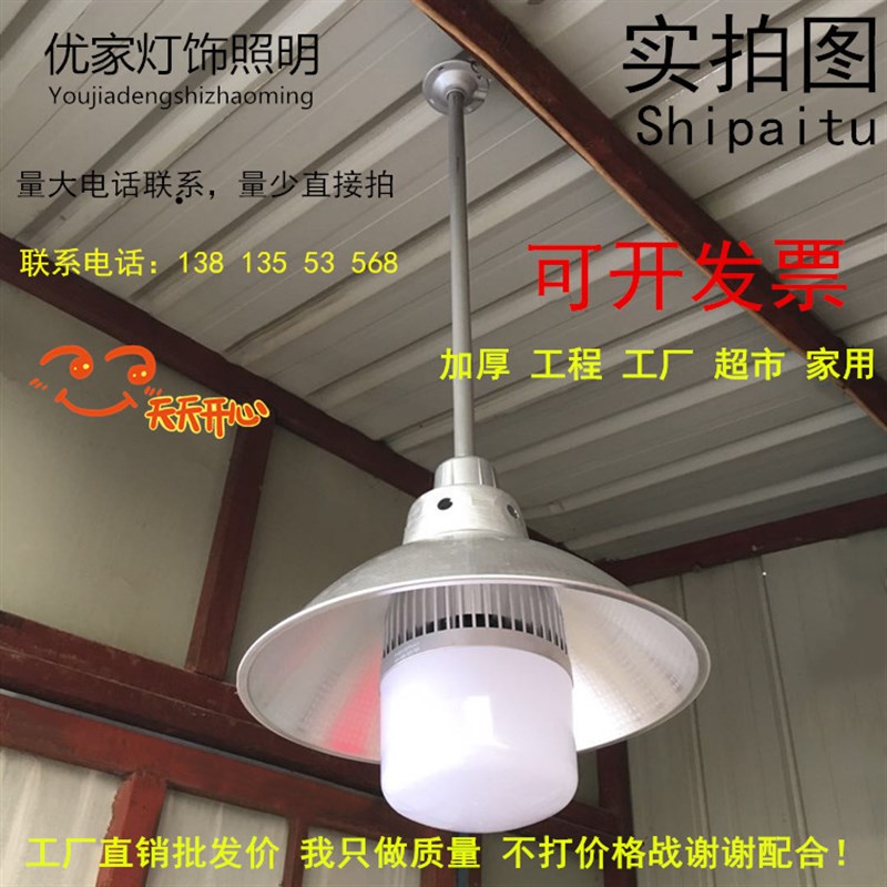 极速加厚全铝吊灯工矿车间厂房仓库不锈钢灯罩E2Q7E40螺口反光罩