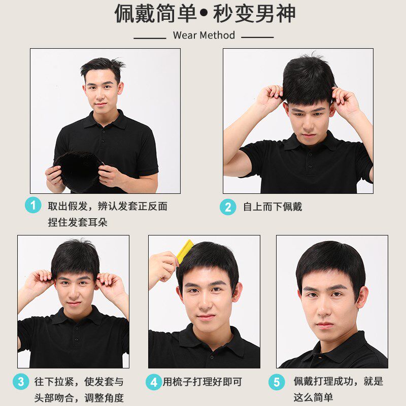 新品假发男生真发全真人发男士假发套全头套假头发的真Z头发男式