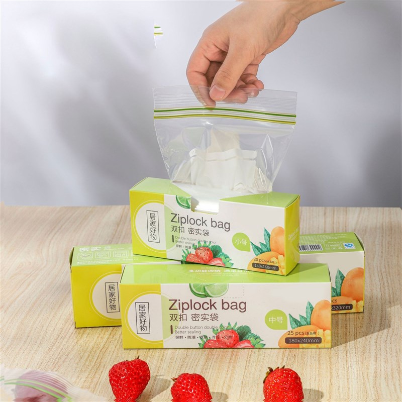 极速【钜惠家庭j装】多能自封袋冰箱密封保鲜袋特厚密实持久家用