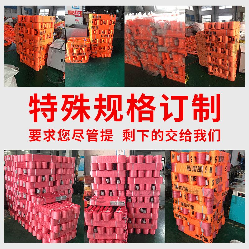 极速四十吨起重吊带40t吊装带6米8米10米吊车工业彩X色涤纶扁平布