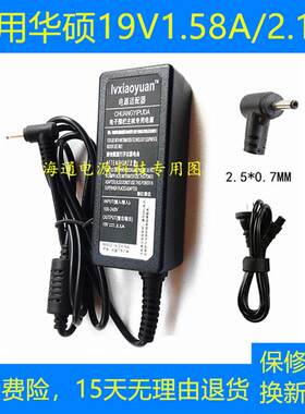 新品华硕Eee PiC 1001P/PX/PXD/HA/PQD上网本笔记型电脑电源配接