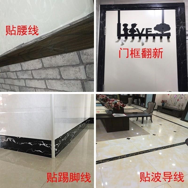 速发墙角线贴脚线门框墙根自粘踢脚线墙贴墙裙阳台教室墙壁走廊地
