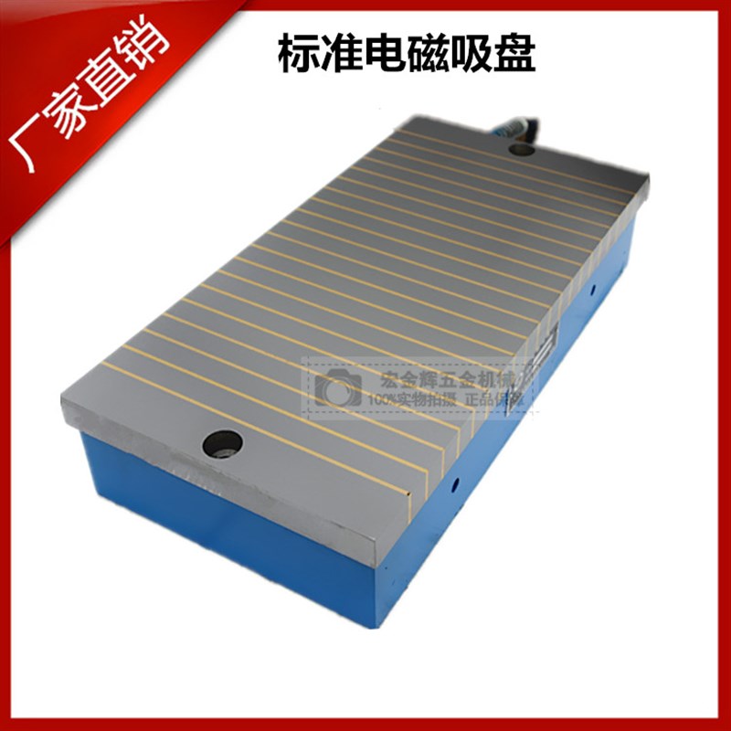 极速磨床电磁吸盘M7130平面磨床7y120配件大水磨磁盘x11 300*800