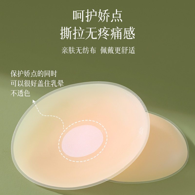 极速乳贴夏季薄款防凸点乳头贴胸贴女婚纱K吊带用大胸防走光硅胶,女士内衣/男士内衣/家居服,短袜,淘宝优惠券,粉丝福利购,淘宝优惠卷