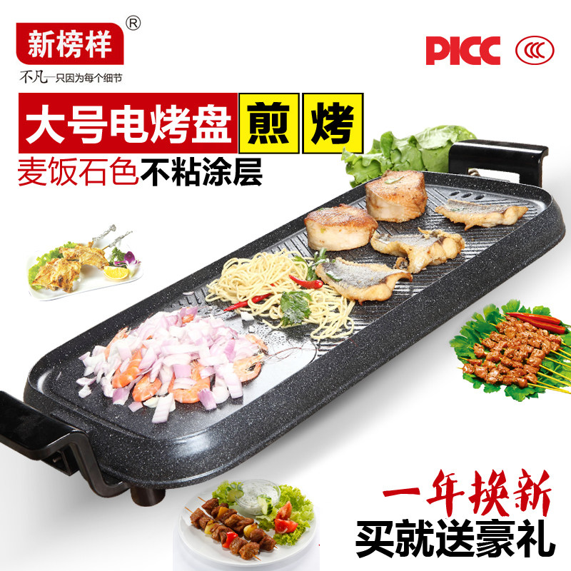极速大号韩式电烤盘家用电烤炉不粘少烟商用烧R烤炉烧烤肉锅烤串