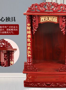 新品佛龛挂壁f立式财神房子家用关公佛像供奉台现中式神龛菩萨柜