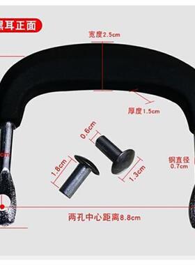 新品通用铸炒锅耳朵把手柄防烫耐热D陆川铁锅配件双孔锅耳耐高温