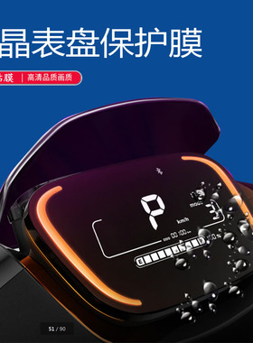 极速专用九号E200p电动车E125/EB80S仪表盘膜防水C系列B6590屏幕