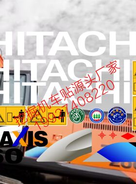 日立挖掘机贴纸ZAX60/70/120/200/3003400-5A挖掘机全车外观贴纸