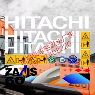 日立挖掘机贴纸ZAX60/70/120/200/3003400-5A挖掘机全车外观贴纸