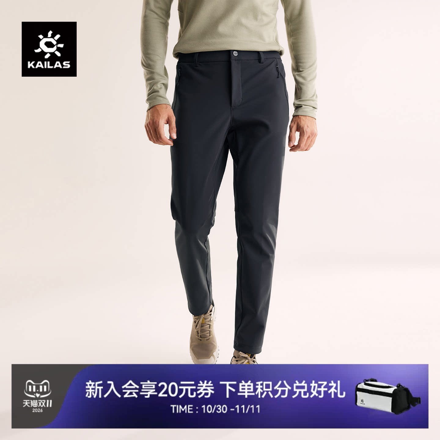 KAILAS凯乐石洛克X软壳裤男加绒加厚秋冬防风保暖户外直筒休闲裤