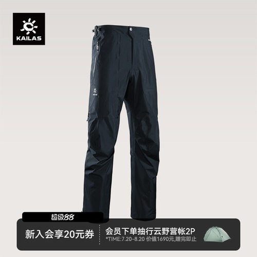 凯乐石男款冲锋裤FLT3L防风防水