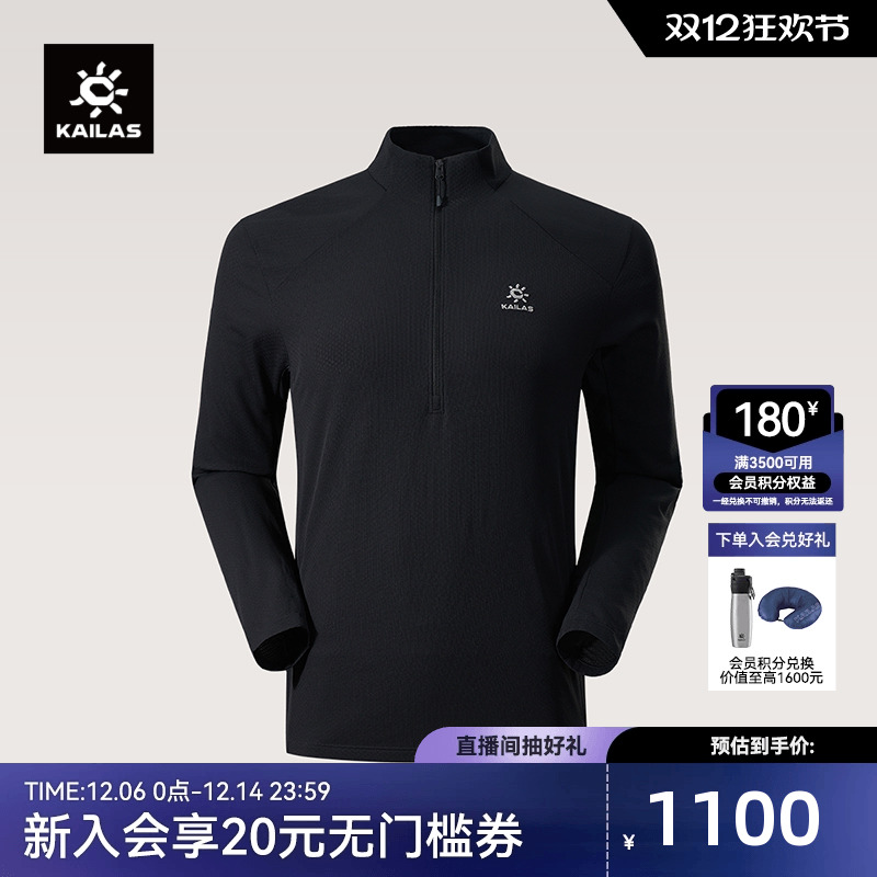 凯乐石男款立领半开胸抓绒衣