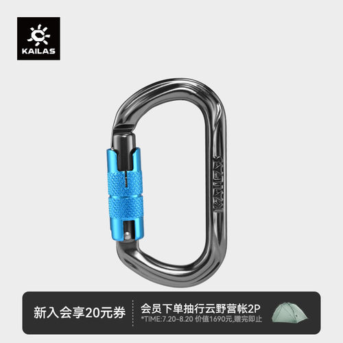 KAILAS凯乐石 Obbo TW 自动O型锁 户外攀登装备 EC111A