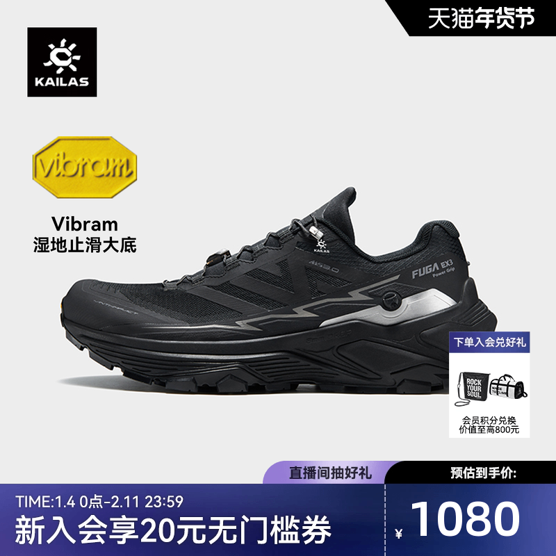 凯乐石Fuga EX3 W越野跑山鞋宽楦版V底防滑户外徒步登山休闲鞋男,流行男鞋,时尚休闲鞋,淘宝优惠券,粉丝福利购,淘宝优惠卷