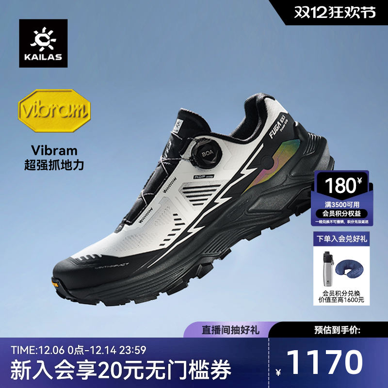 凯乐石FugaEX3BOA越野跑山鞋