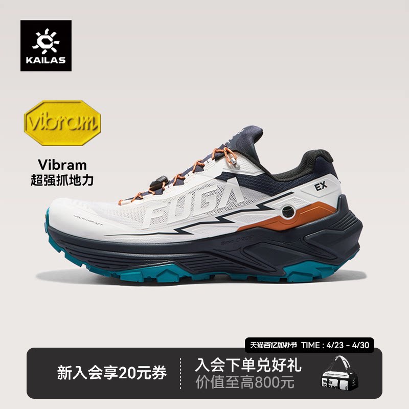 KAILAS凯乐石FUGA EX3越野跑鞋男V底防滑透气户外徒步休闲鞋女