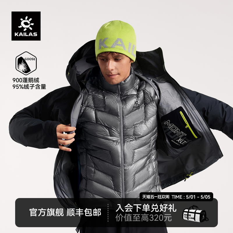 KAILAS凯乐石GT ZERO排骨羽绒服900蓬拒水鹅绒轻量户外冬季外套男