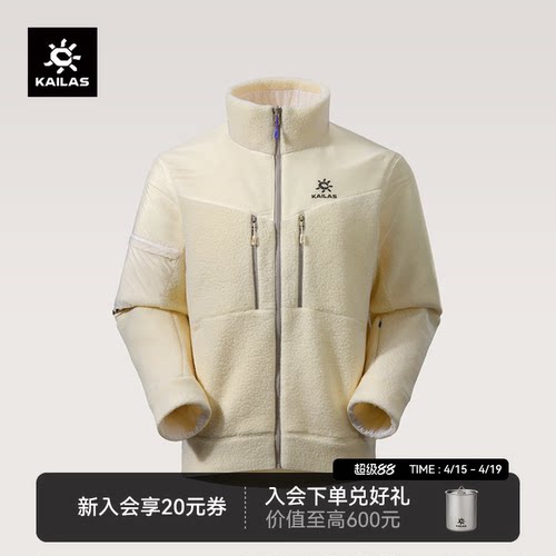 凯乐石中性款滑雪抓绒羊羔绒外套