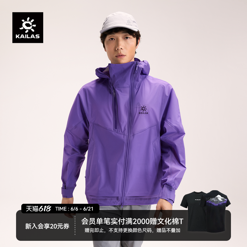 KAILAS凯乐石索松冲锋衣FLT防风防水透汽徒步登山运动休闲外套男