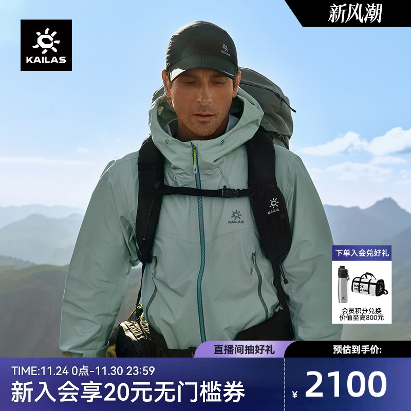 凯乐石博格达LT冲锋衣防风防水