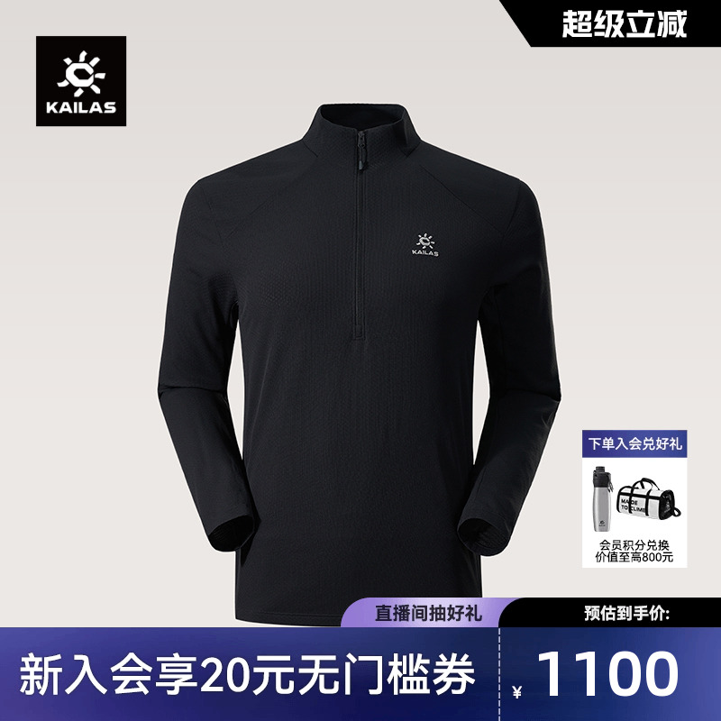 凯乐石男款立领半开胸抓绒衣