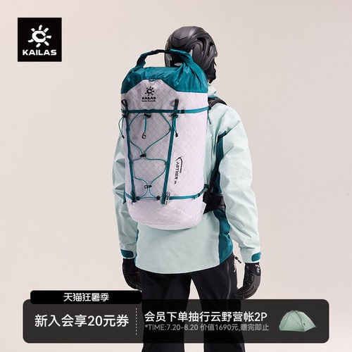 凯乐石AETHERII天穹II30背包