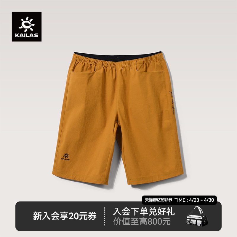 KAILAS凯乐石中性款儿童9a攀岩裤短裤轻量高弹耐磨抗撕裂运动徒步