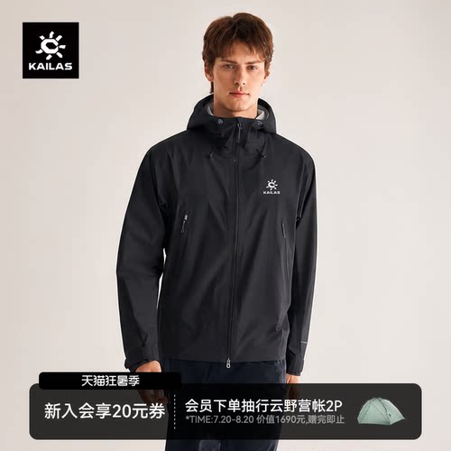 凯乐石博格达LT冲锋衣夹克外套