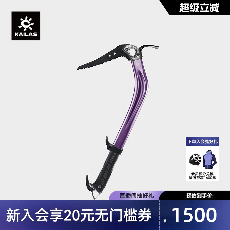 KAILAS凯乐石 Owl 枭 登山技术冰镐(铲头) EI201A