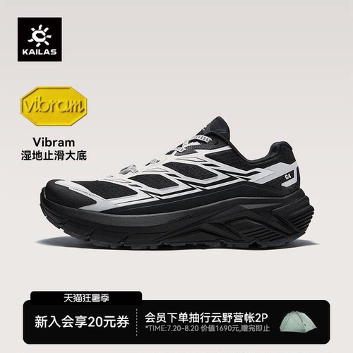 凯乐石C4跑山徒步鞋缓震透气
