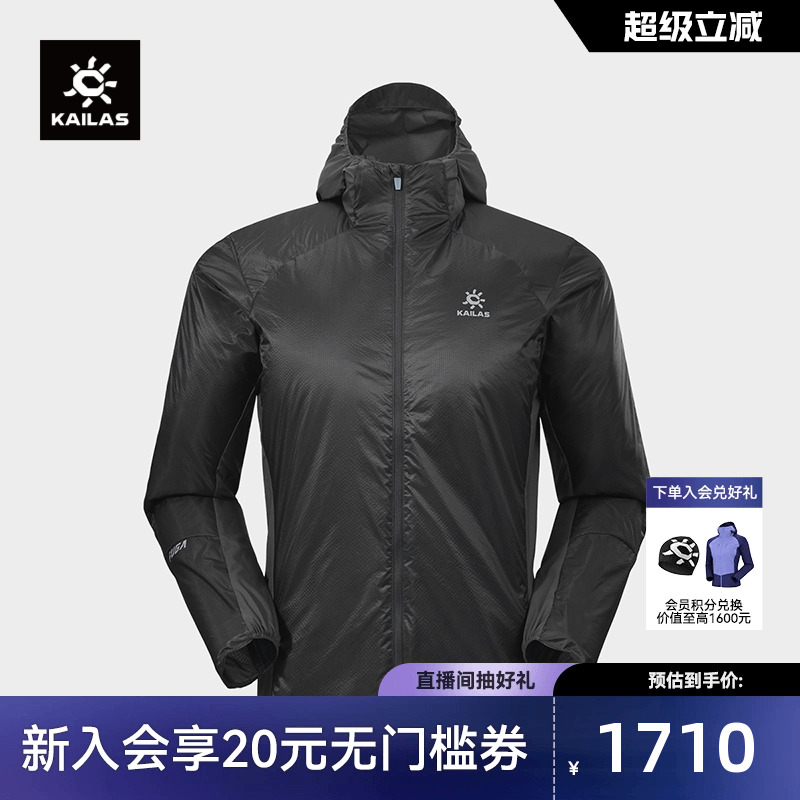 KAILAS凯乐石 FUGA轻量棉服跑山保暖休闲户外徒步连帽外套男款
