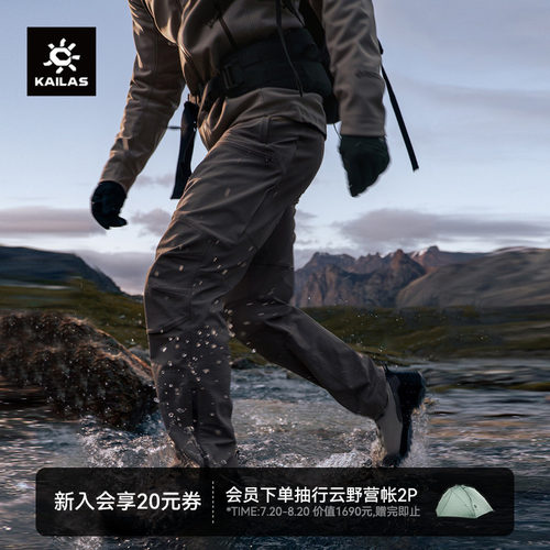 凯乐石T10-PRO软壳裤CORDURA防风